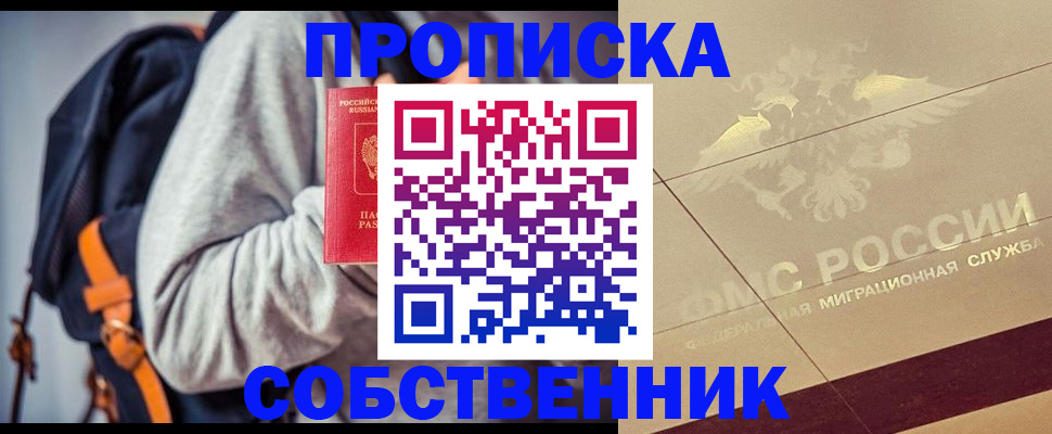 временная регистрация госуслуги в Свободном