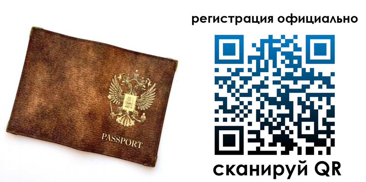 временная регистрация адрес в Свободном