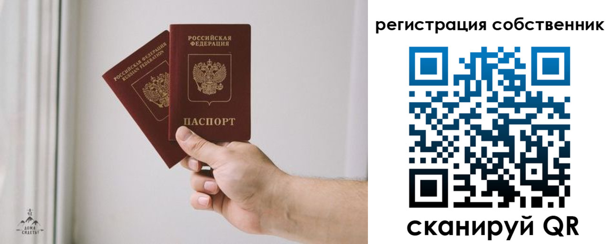 прописка для школы в Свободном