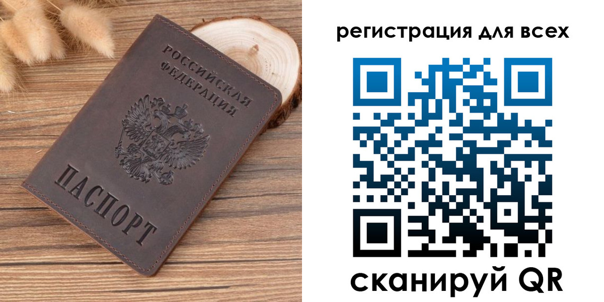 купить прописку в Свободном