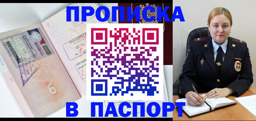 временная регистрация поиск в Свободном
