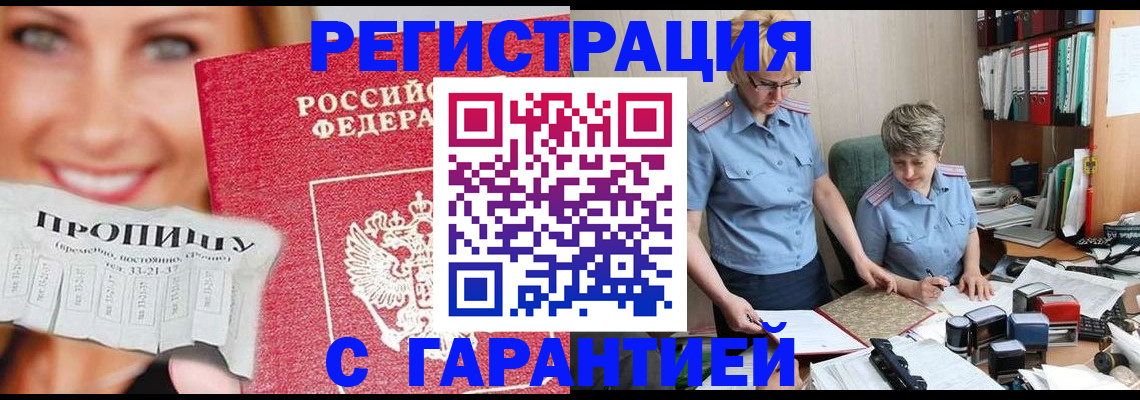 регистрация для школы в Свободном