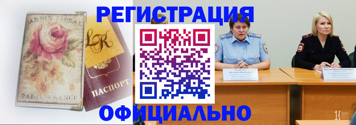 временная регистрация госуслуги в Свободном