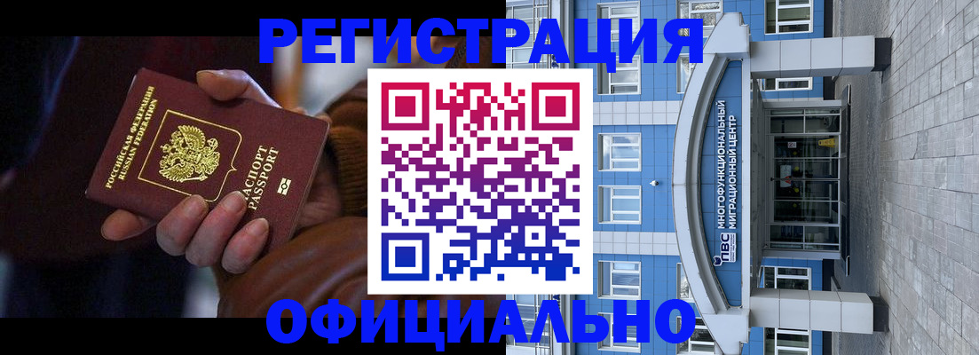 временная регистрация поиск в Свободном